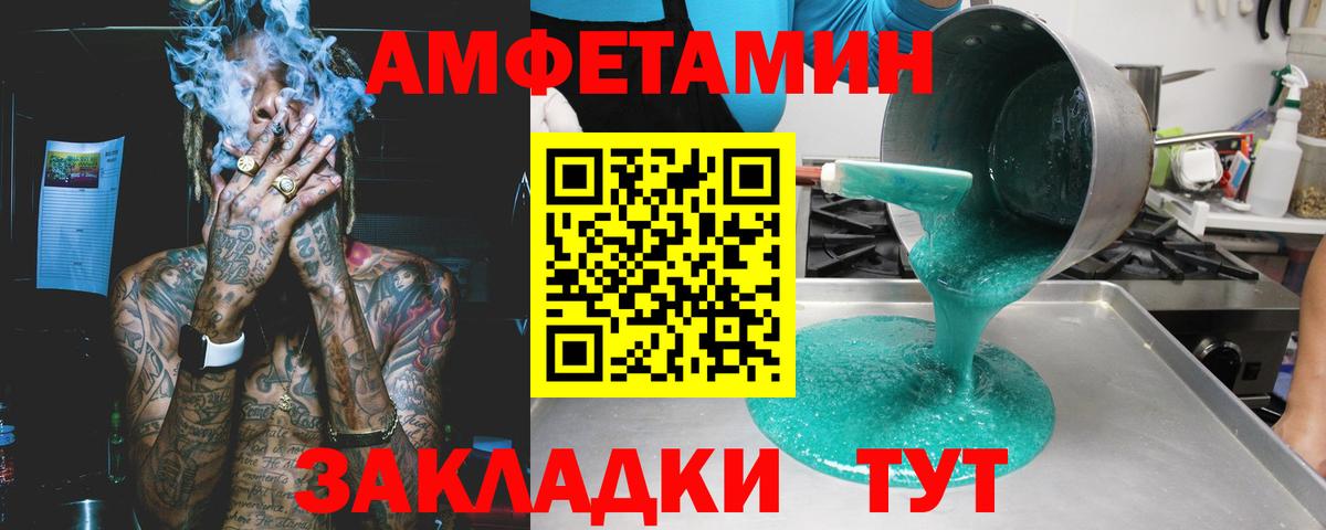 Алушта  Amphetamine  Вход с VPN  Амфетамин 98% 
