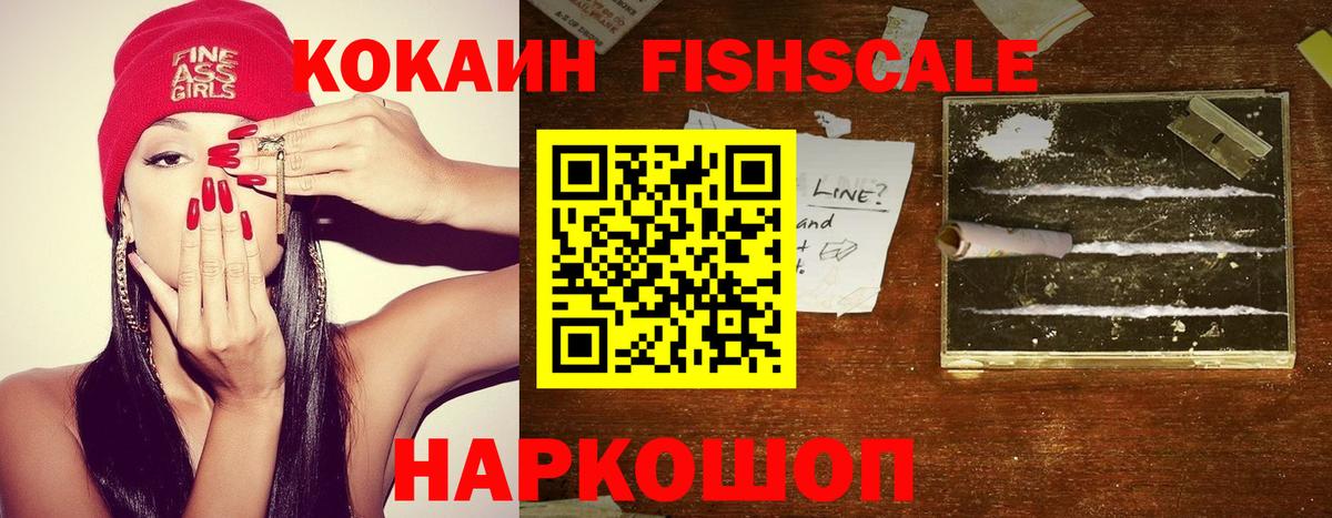 Cocaine Эквадор  Вход с VPN  Алушта  Кокаин 98% 