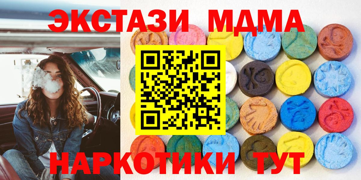 ЭКСТАЗИ 300 mg  сайты даркнета телеграм  Алушта  ЭКСТАЗИ Дубай  Вход с VPN 