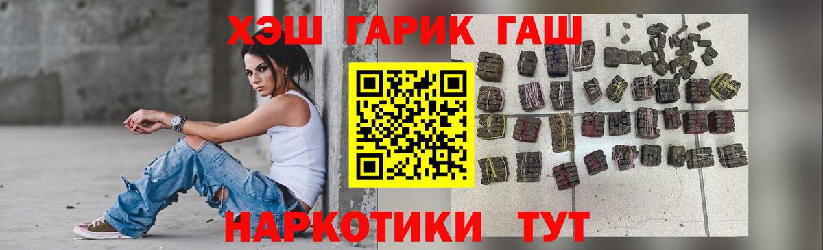 ГАШ гашик Алушта