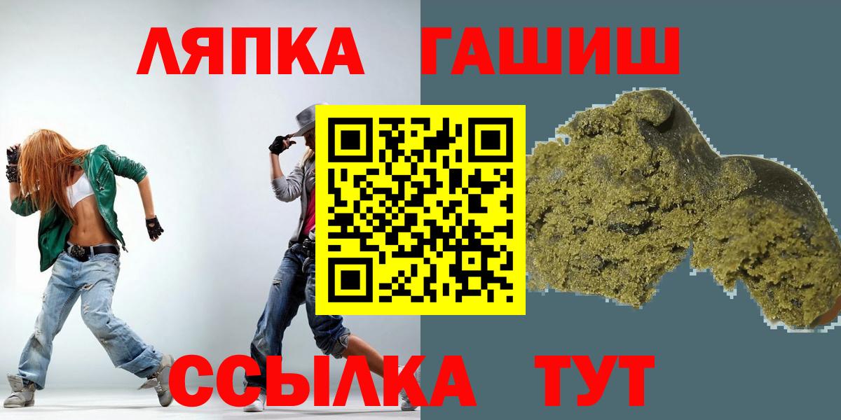что такое наркотик  ГАШИШ Cannabis  Вход с VPN  ГАШИШ ice o lator  Алушта 
