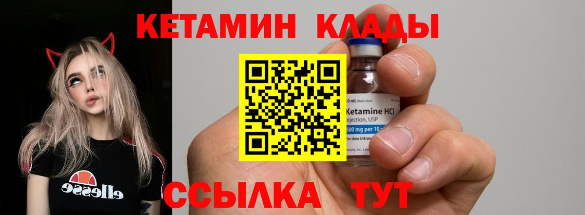КЕТАМИН VHQ  Вход с VPN  Алушта  КЕТАМИН VHQ 