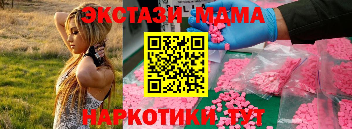 МДМА crystal  МДМА молли  Алушта  Вход с VPN 