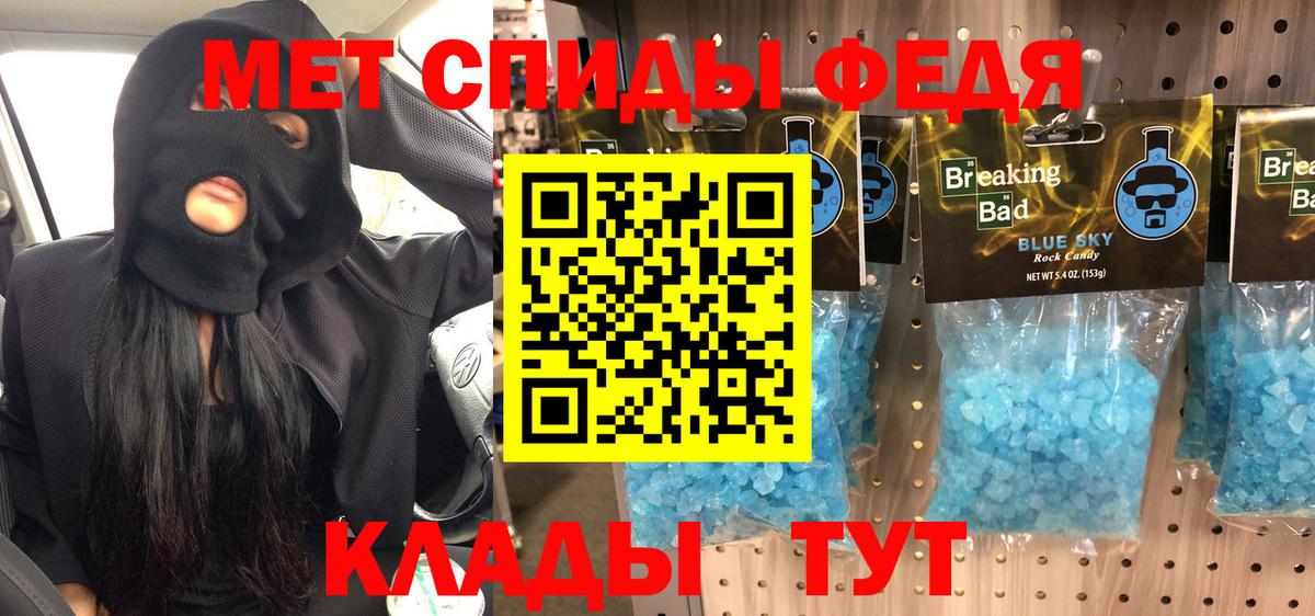 Первитин мет  Вход с VPN  Первитин мет  Алушта 