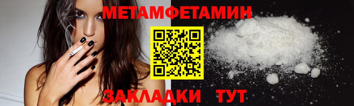 Метамфетамин кристалл Алушта