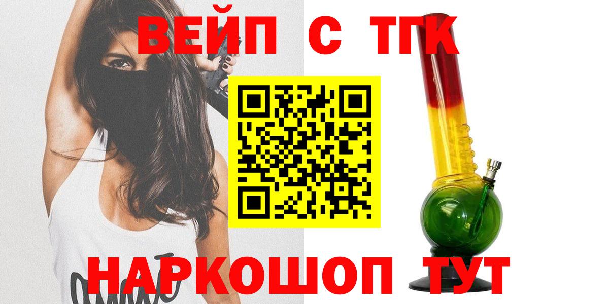 ТГК THC oil Алушта